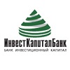 ИнвестКапиталБанк